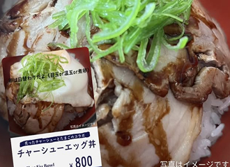 チャーシュー丼